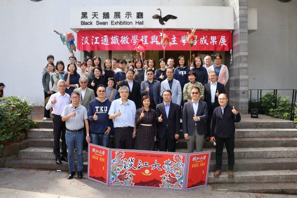 淡江通識微學程與自主學習成果展