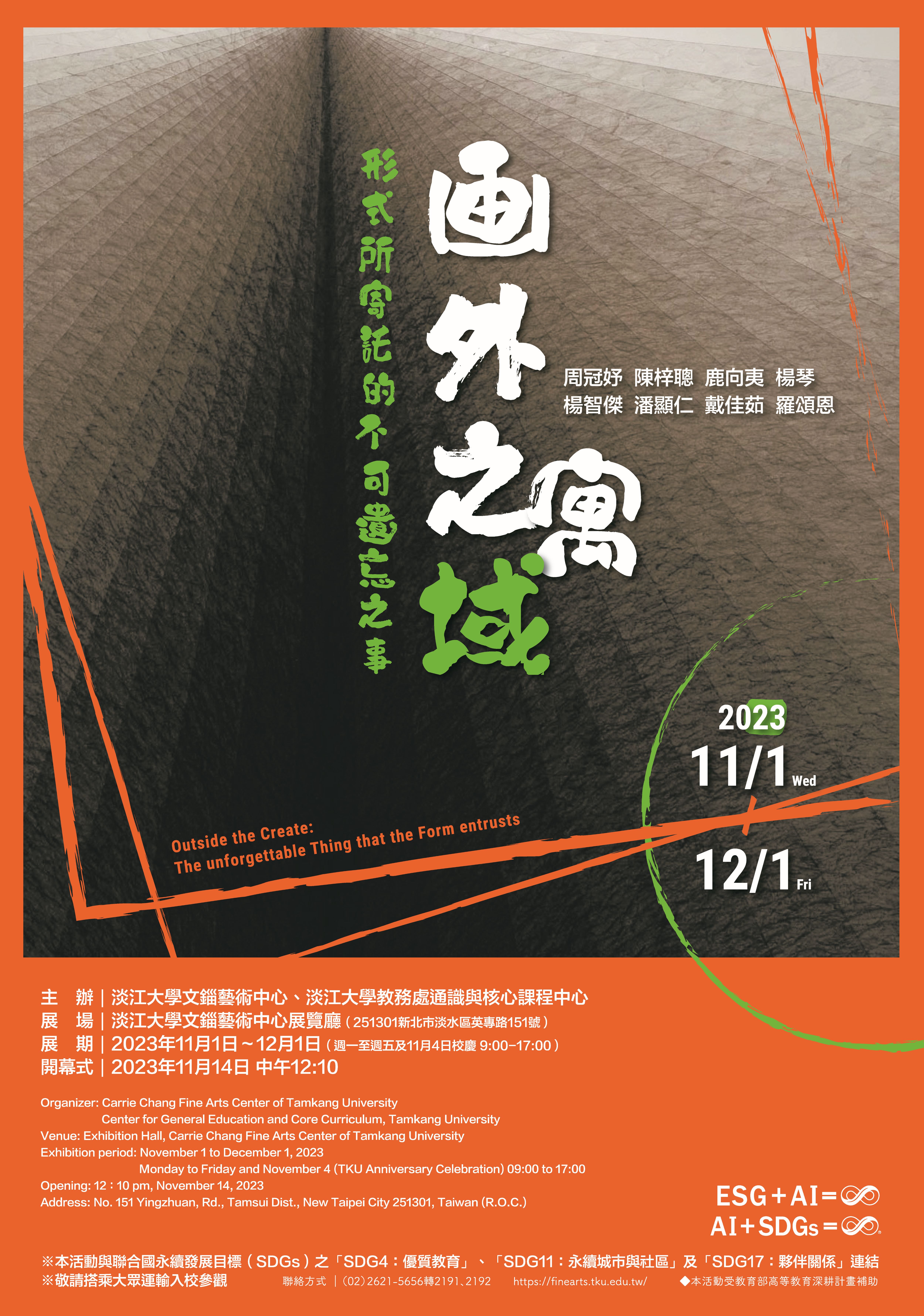 畫外之域/寓