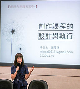 謝旻琪 